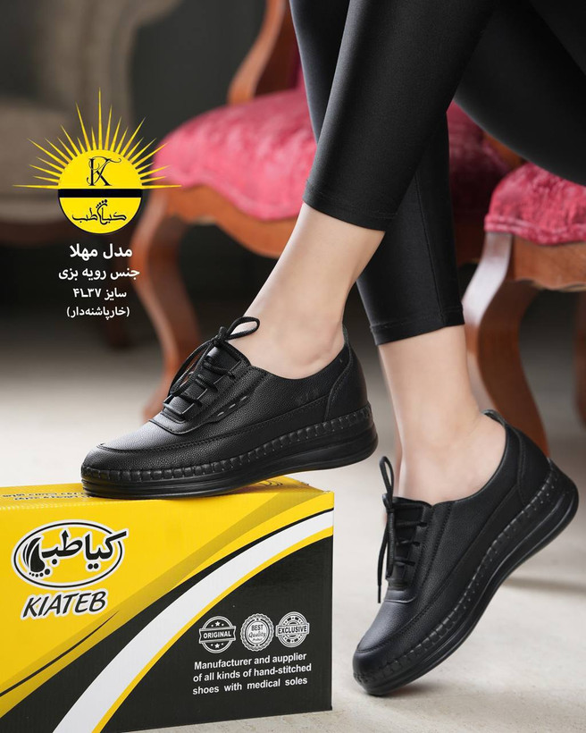 کفش طبی و کارمندی زنانه مدل مهلا رویه چرم بیاله زیره پیو نرم ۳ سانت کفی داخل طبی (خارپاشنه دار) یک سال ضمانت پاخور و قیمت عالی خرید از تولیدی